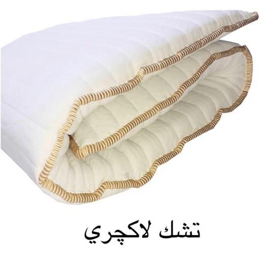 تشک مهمان لاکچری (یاپراک)